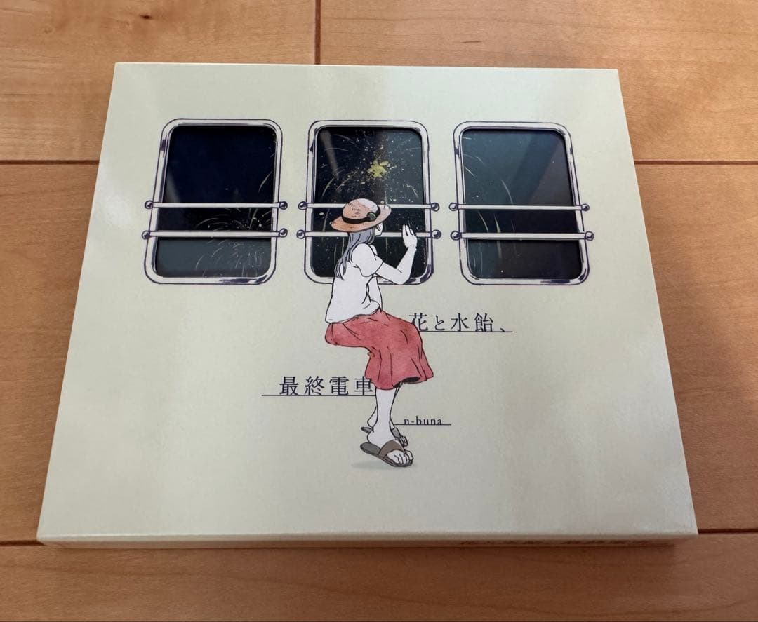 花と水飴、最終電車 n-buna CD