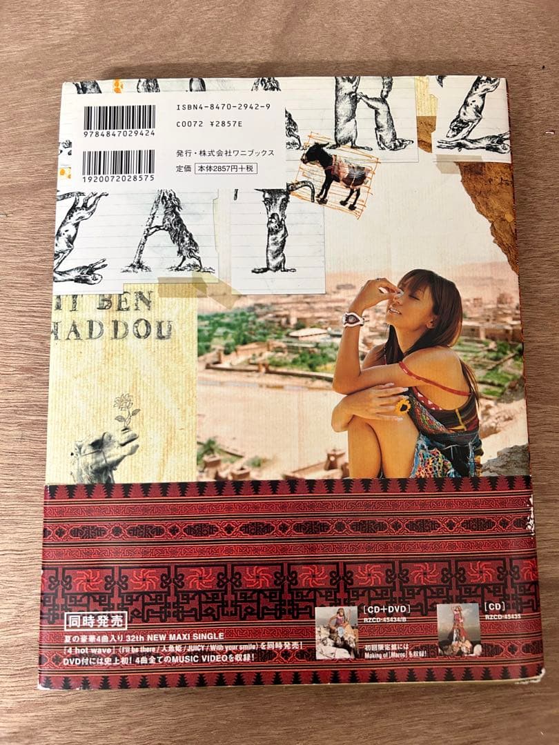 倖田來未♡写真集 サイン入り 本物 本人直筆 - メルカリ