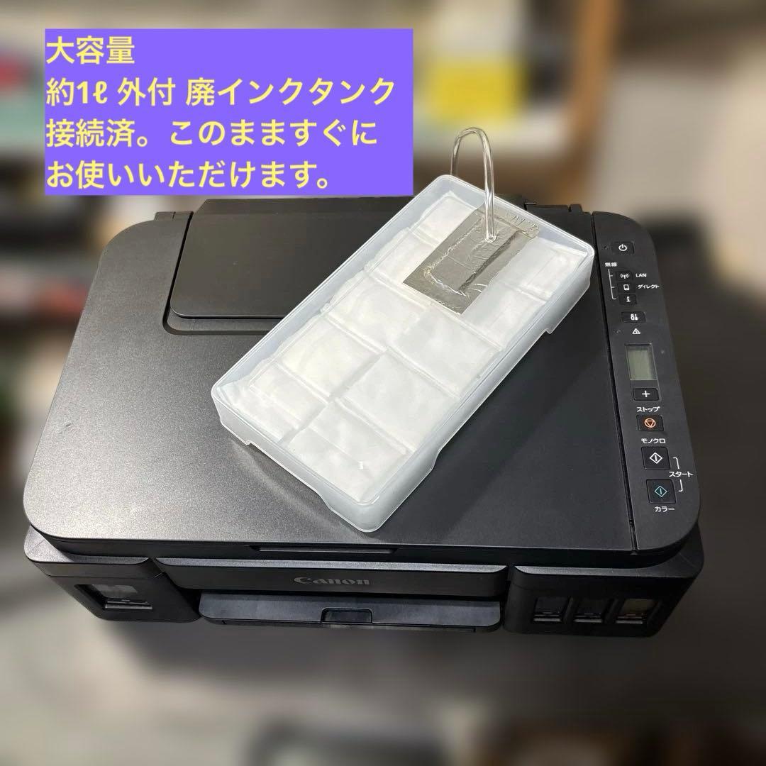 完動品】Canon G3310 外付廃インクタンク仕様 パッドも洗浄済 ➆