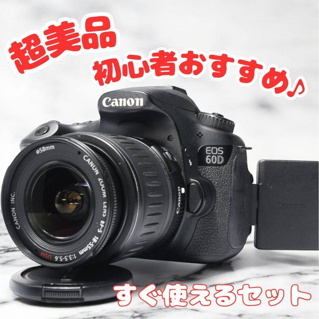 ♥高性能&コスパ最強♥CANON EOS 60D☆一眼レフカメラ☆初心者