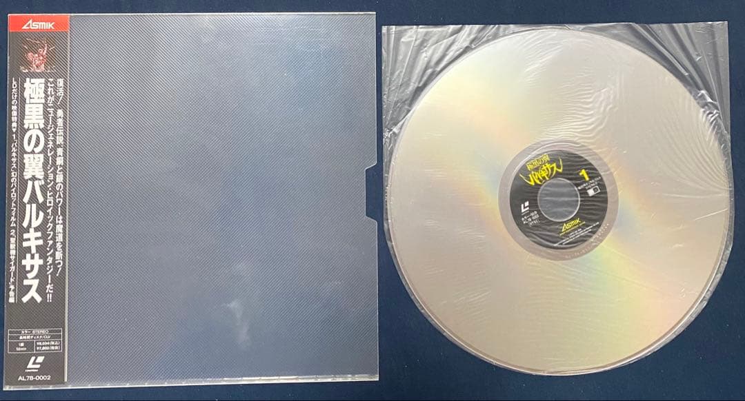 極黒の翼バルキサスLD うるし原智志