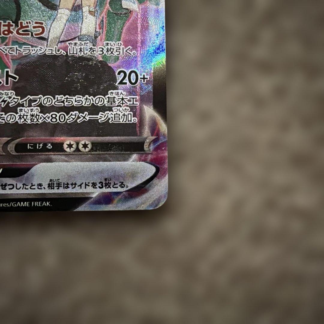 レックウザVMAX CSR S8b VMAXクライマックス 252/184 - メルカリ