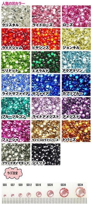 セール】 スワロフスキー 約80色 ss5～34 3万粒バラエティー