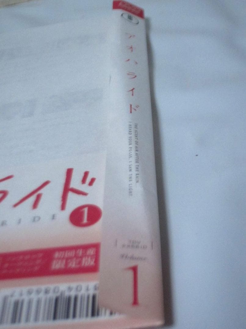 アオハライド　全巻／全6巻　初回生産限定版　DVD　全巻収納BOX付属