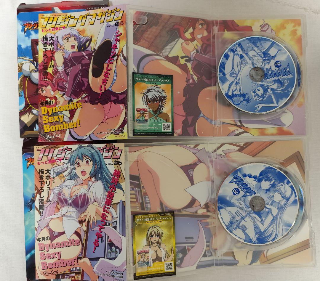 フリージング ヴァイブレーション セット DVD