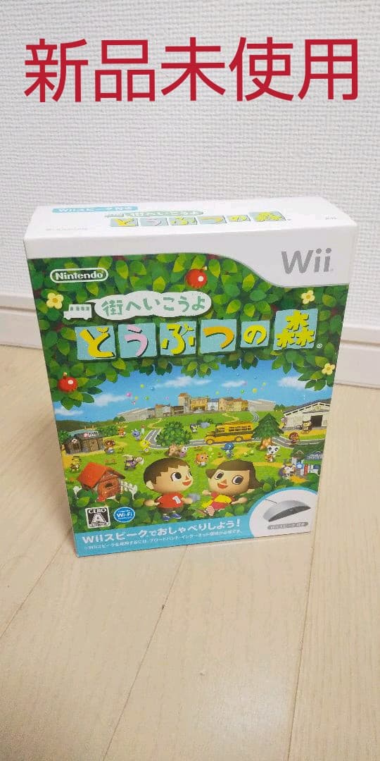 新品未使用➰Wii➰街へいこうよどうぶつの森 Amazon | 街へいこうよ どうぶつの森(ソフト単品) - Wii | ゲームソフト