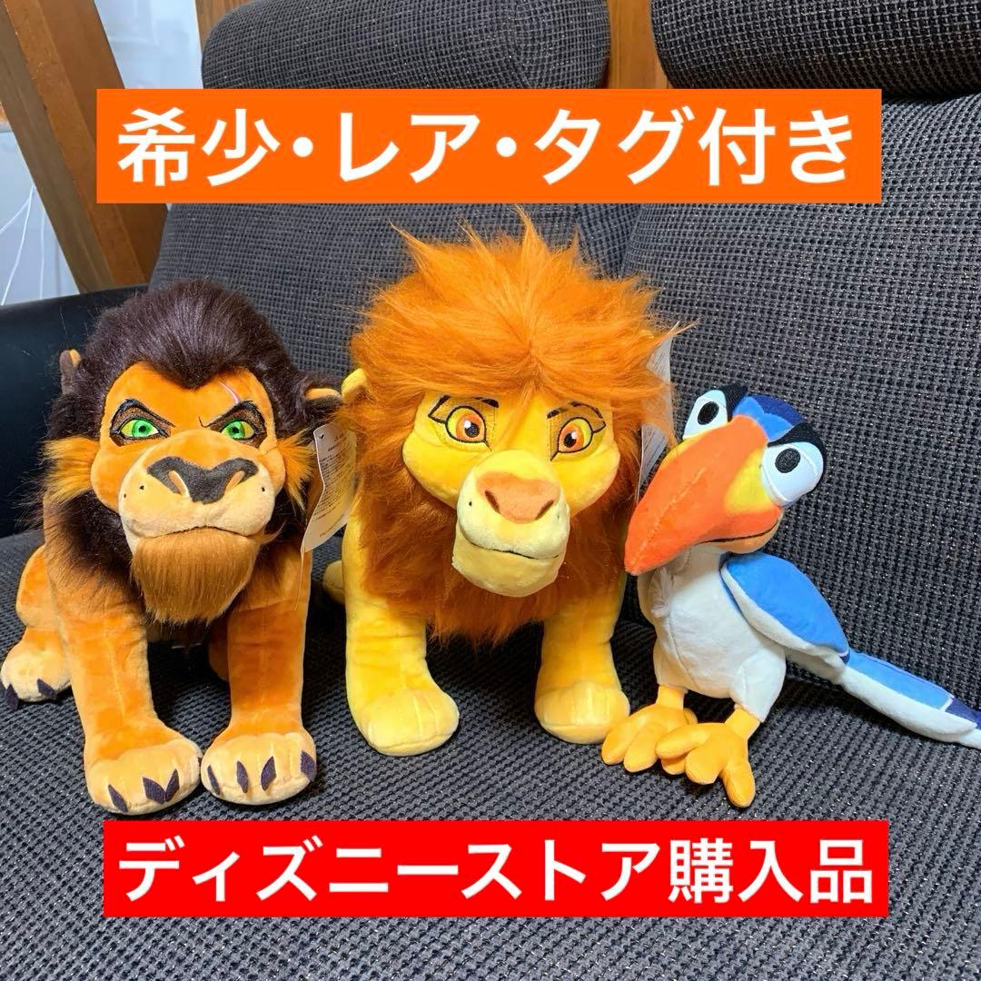 希少 レア ライオンキング シンバ スカー ザズー ぬいぐるみ