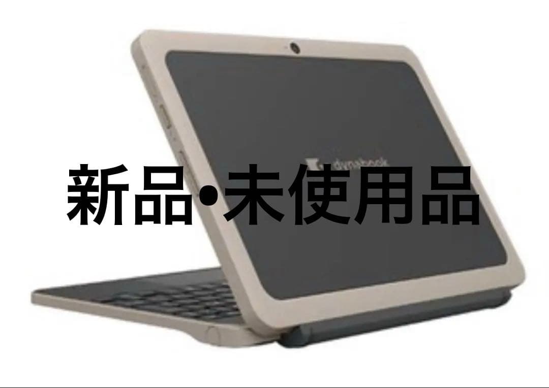 dynabook K70/HY 新品 Windows11 Pro 保証書開封のみ K70/HY | ビジネス5in1／2in1ノート | 法人向けPC | dynabook
