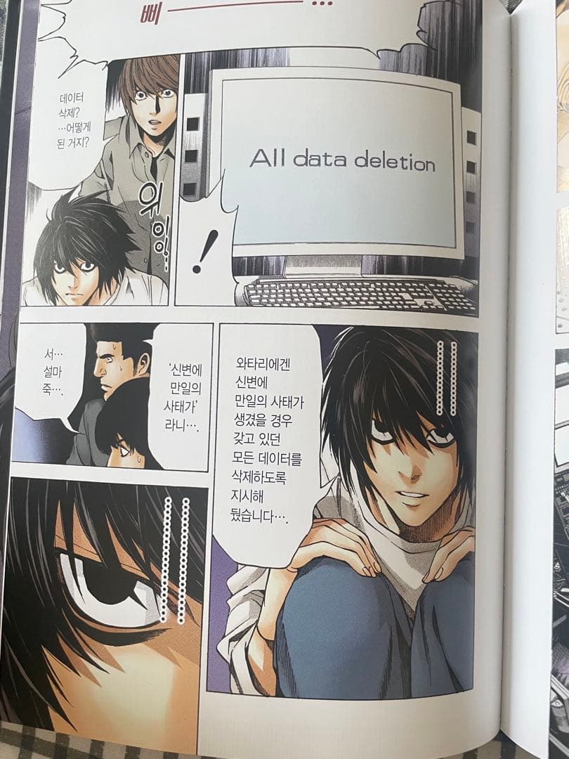 美品】全巻韓国語 デスノート 漫画 - メルカリ