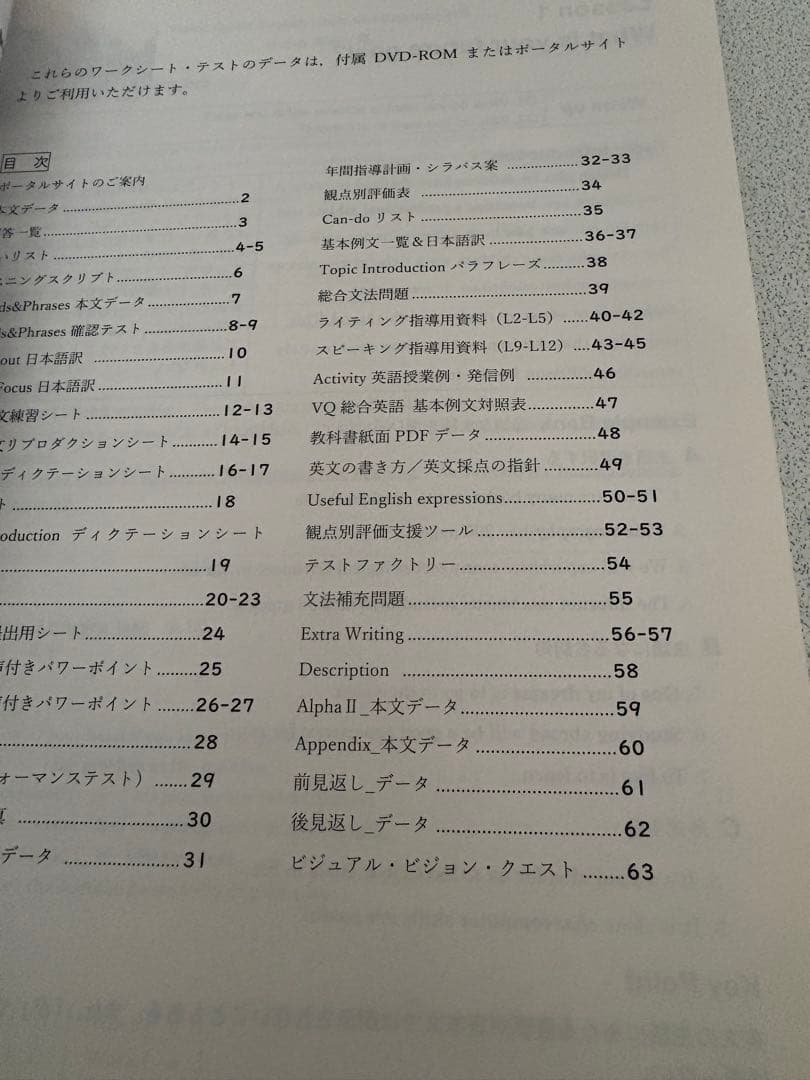 朱書き指導書】啓林館 論表II Vision Quest Hope セット - メルカリ