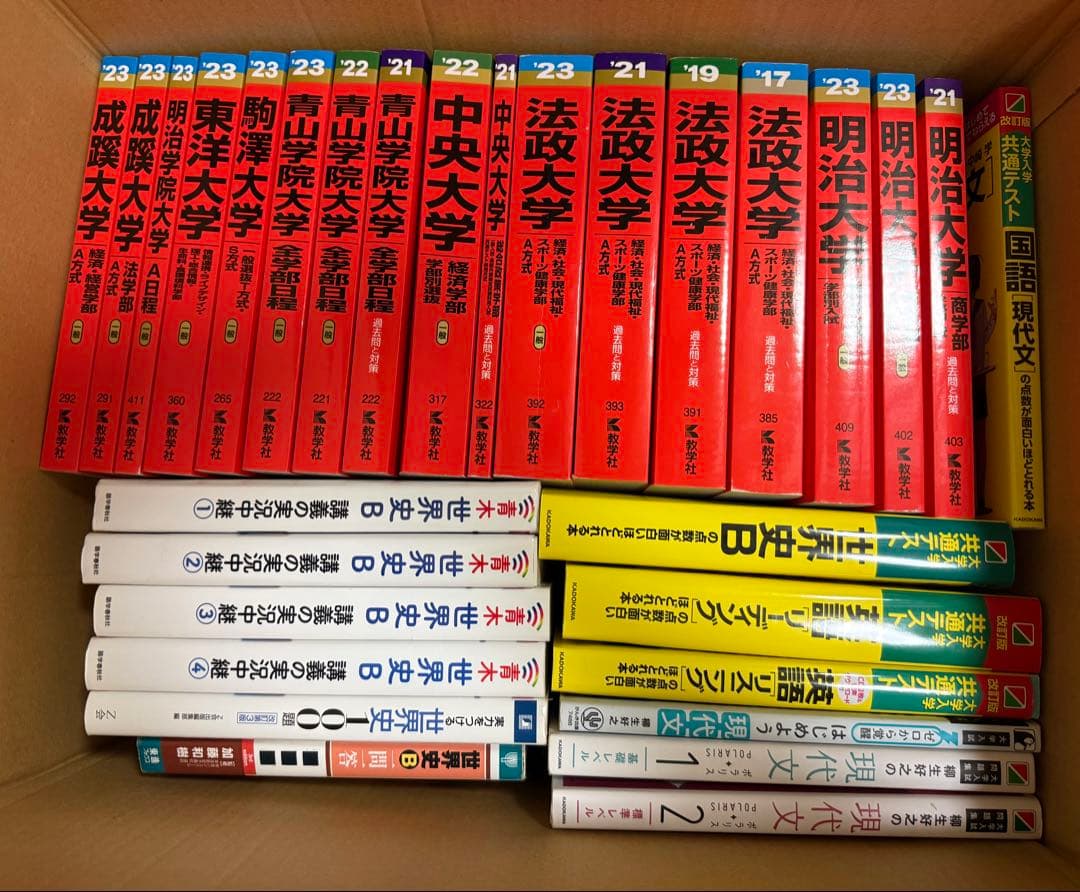 各大学の赤本や各教科の参考書類セット 各大学の赤本や各教科の参考書類セット 各大学の赤本や各教科の参考