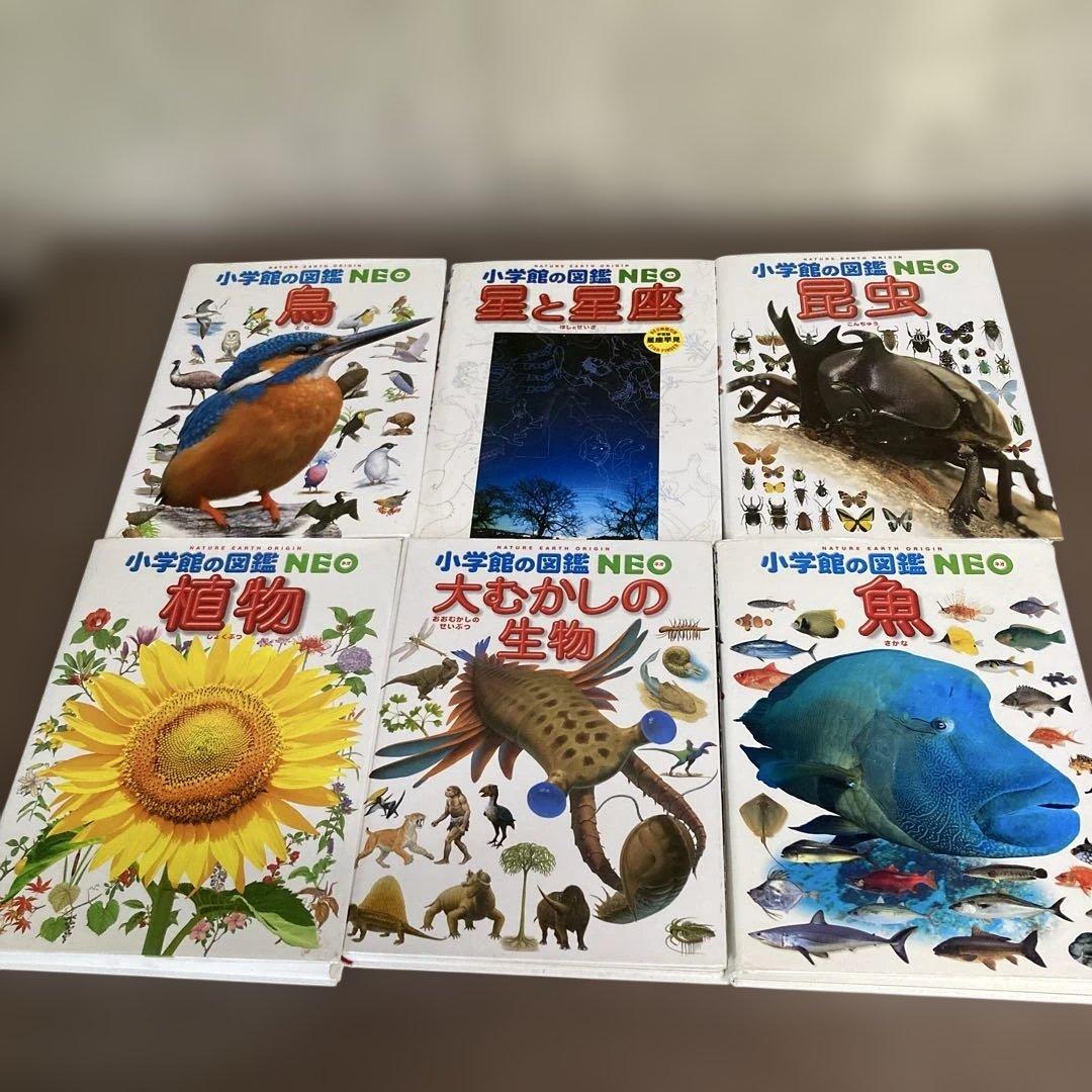 小学館の図鑑】NEOシリーズ13冊セット① - メルカリ