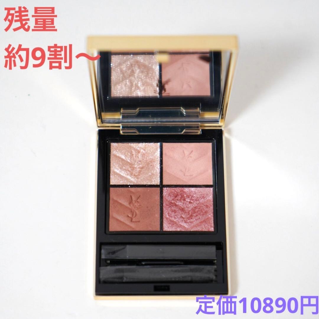 【残量9割〜】YSL クチュール ミニ クラッチ 730 残量9割以上YSL クチュールミニクラッチ730 サンライズサファリ コスメ