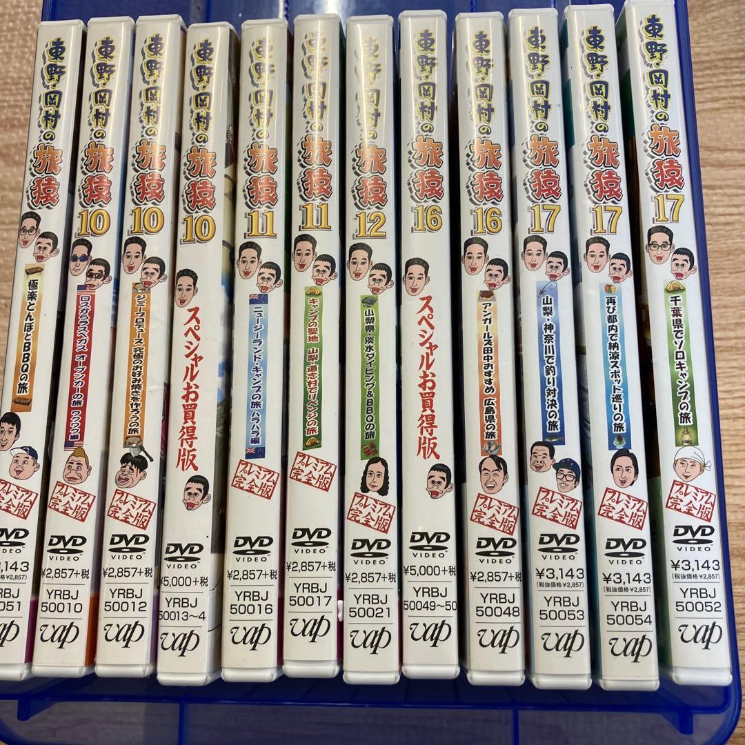 旅猿10-17DVDセット 12本セット まとめ売り 東野・岡村の旅猿17 プライベートでごめんなさい… スペシャルお買得版