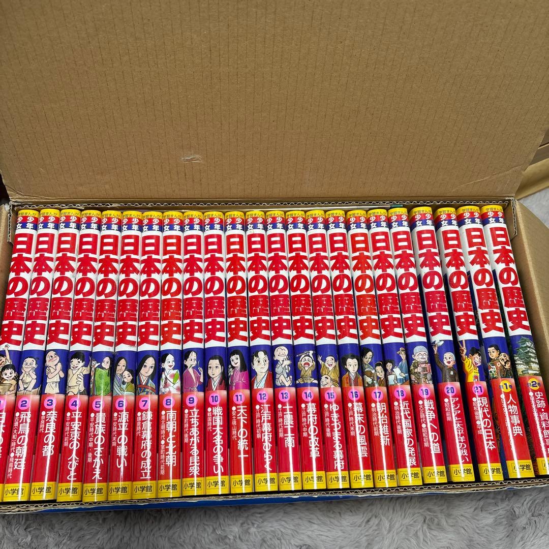 日本の歴史 50巻セット 別2巻付 - メルカリ
