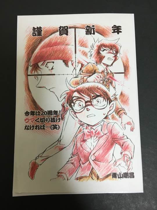 名探偵コナン 青山剛昌サイン - メルカリ