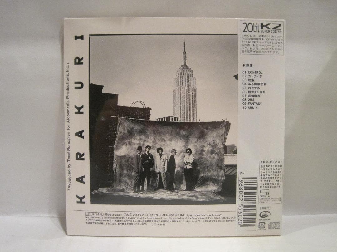 レピッシュ [ＫＡＲＡＫＵＲＩ　ＨＯＵＳＥ]