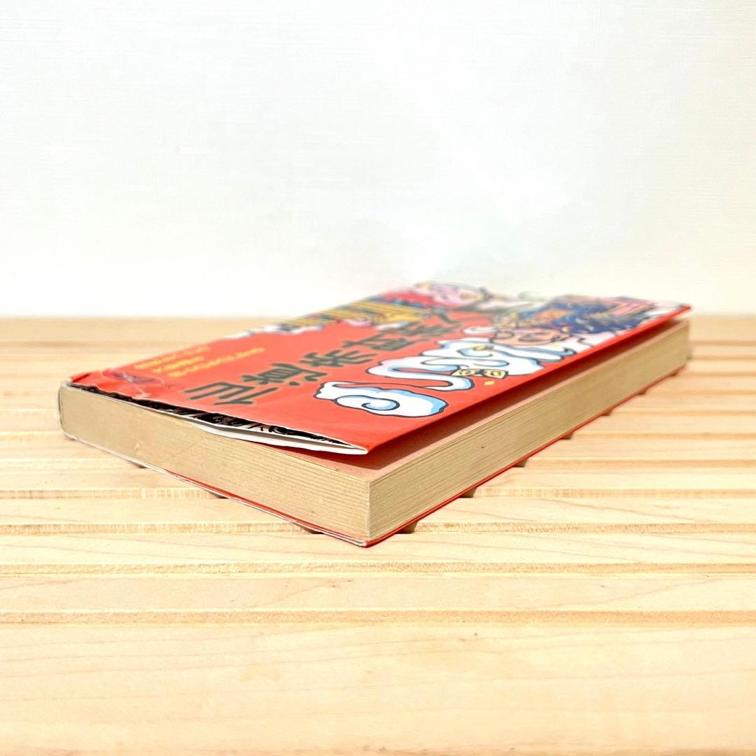 値下げ不可】 高藤聡一郎 希少本 仙道帝財術入門 ムーブックス - メルカリ