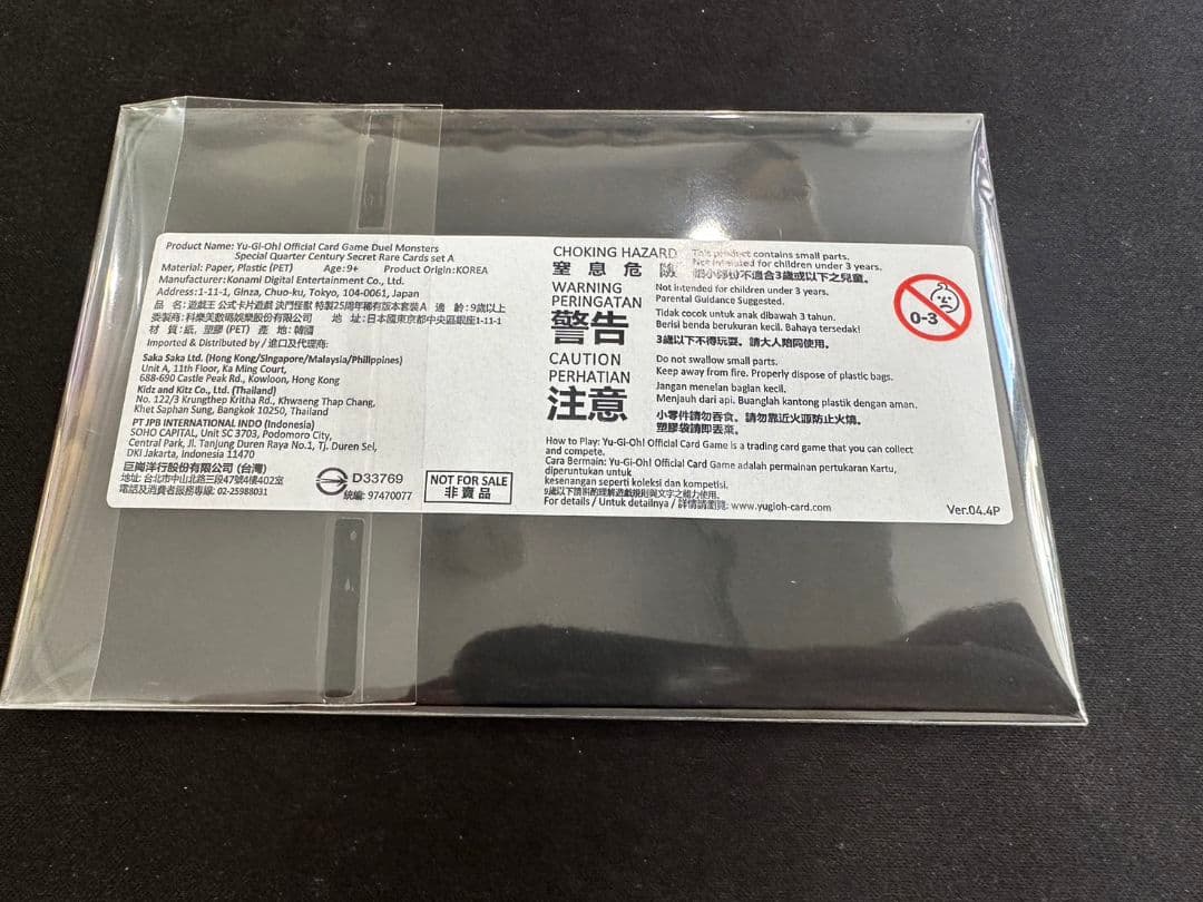 未開封 アジア版 遊戯王OCG side:UNITY キャンペーン当選品 - メルカリ