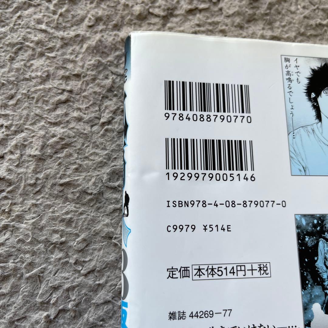 孤高の人 (殉教者) 1〜17巻 全巻セット 初版14冊 - メルカリ