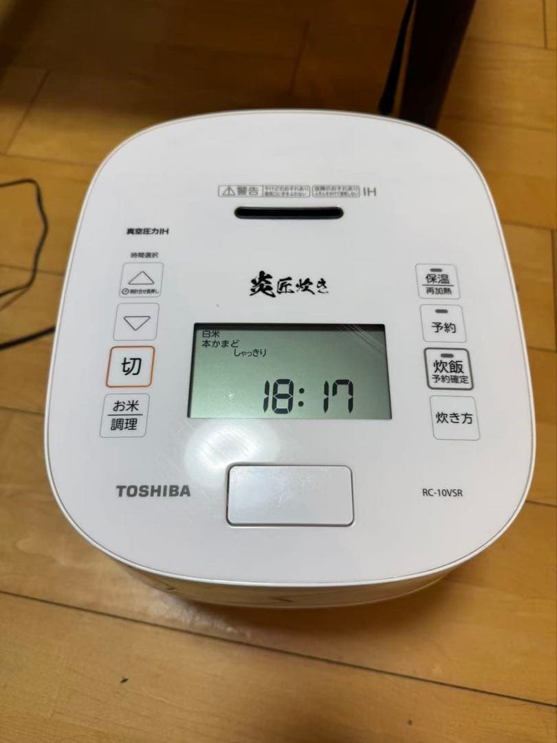 東芝 真空圧力IHジャー炊飯器　炎 匠炊き RC-10VSR-W 21年製 東芝 真空圧力IHジャー炊飯器 炎匠炊き RC-10VSTをレビュー！クチコミ
