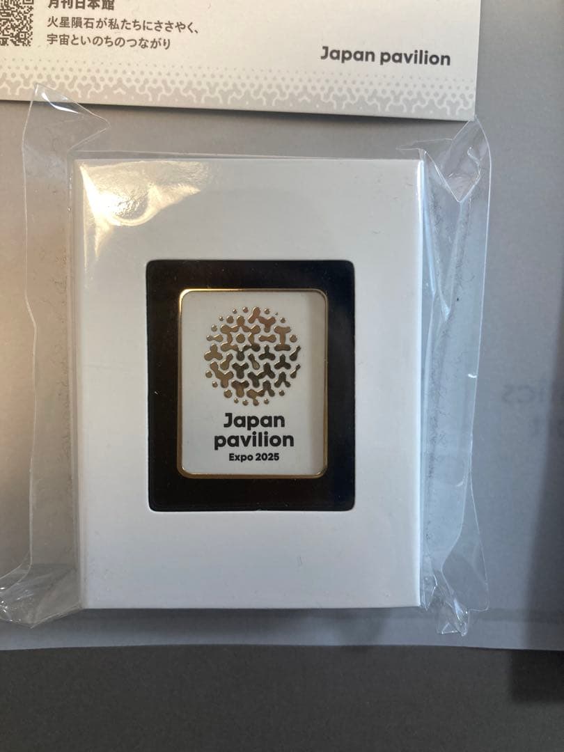 Expo 2025 日本館 ピンバッジ 万博 火星の石観覧証明書 紙袋他 - メルカリ
