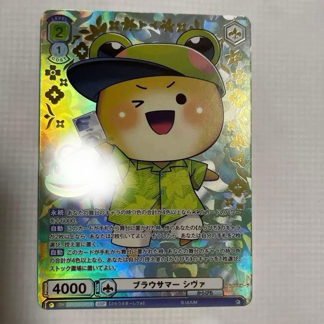 カラフルピーチ カラフルピーチ シヴァ SSP 金のサイン入り - メルカリ