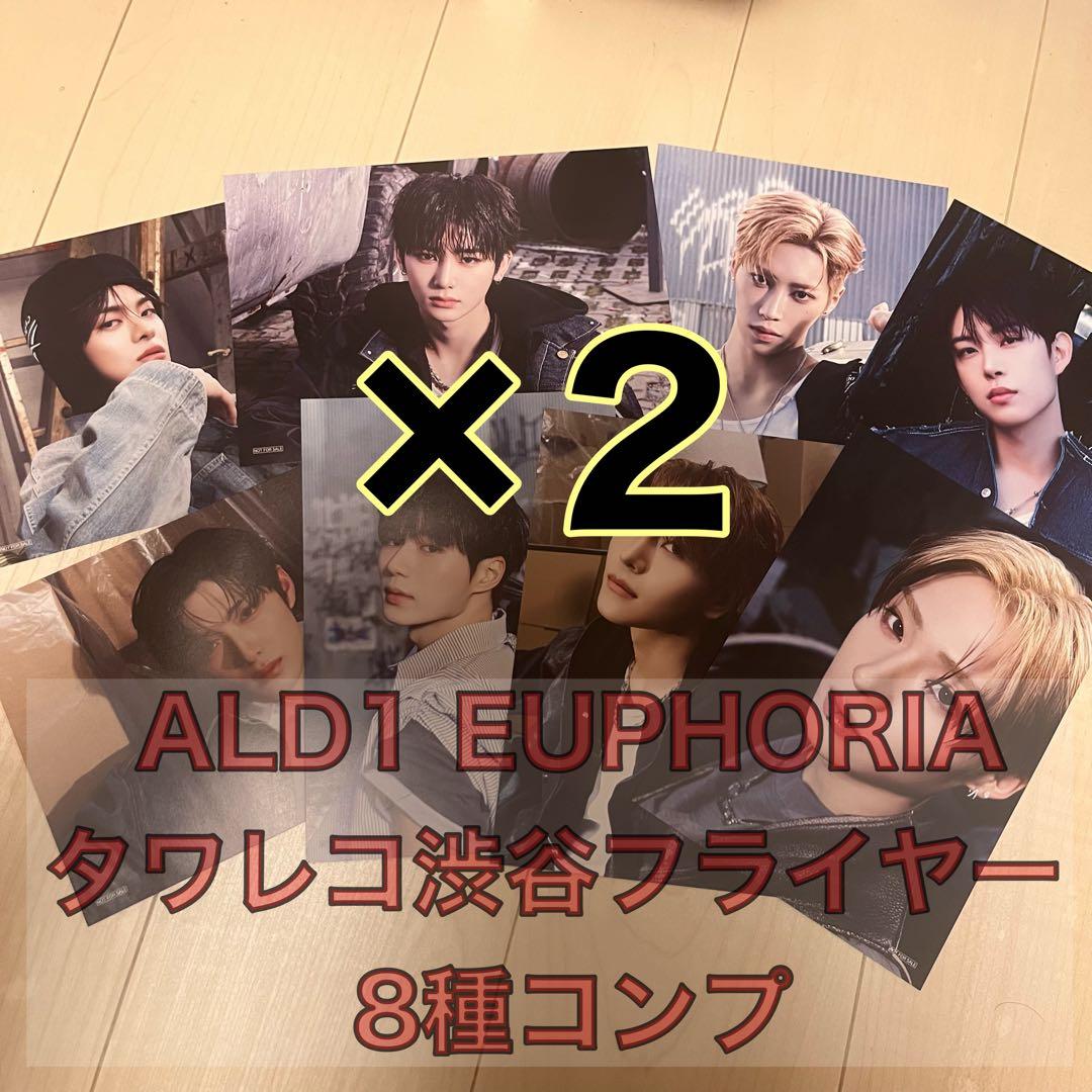 ALD1 EUPHORIA トレカ タワレコ渋谷 フライヤー 8種コンプ ×2 - メルカリ