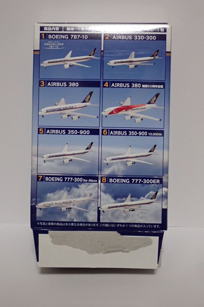 猛*魂様 世界のエアライン シンガポール空港ウイングキット