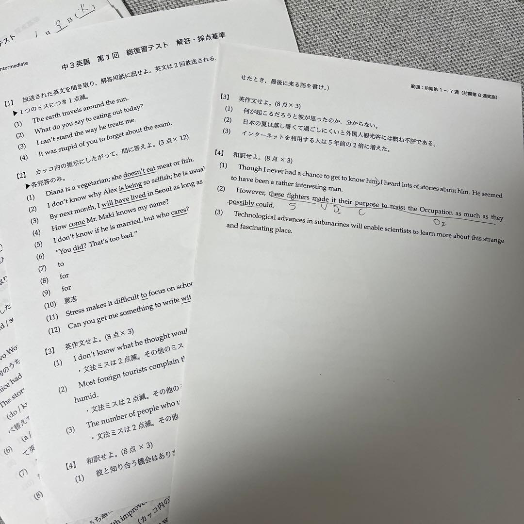 鉄緑会 中3 英語 総復習テスト 1年分 - メルカリ