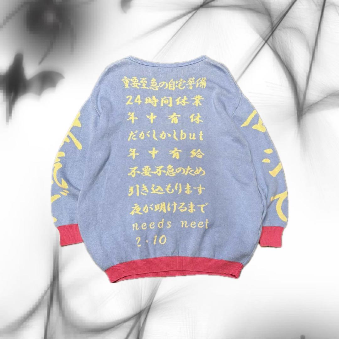 hazama neet knit ニートニット - メルカリ