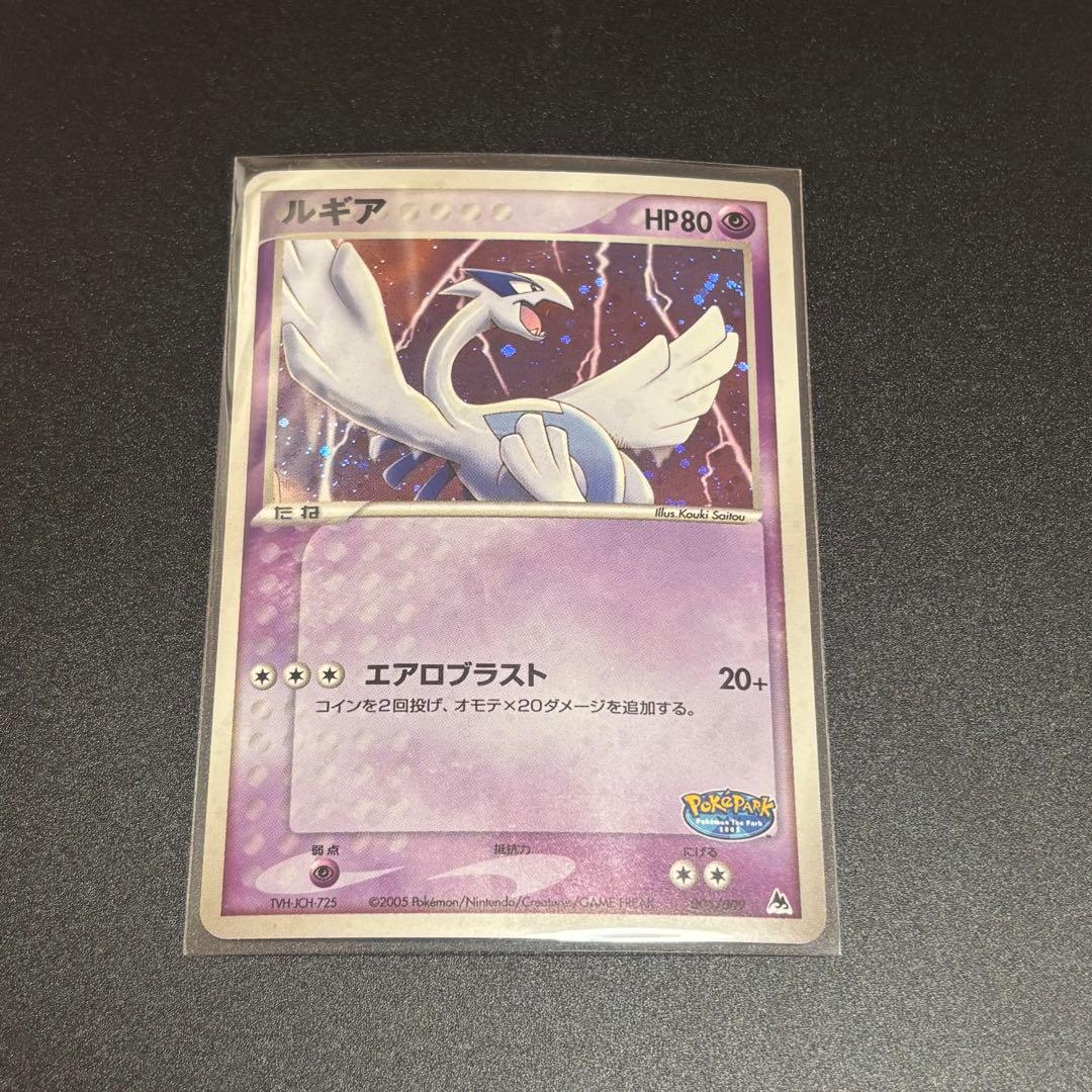 ルギア 006/009 ポケパーク プレミアムファイルブルーシート - メルカリ