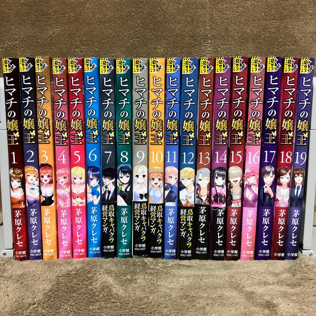 斉木楠雄のΨ難 全巻 初版帯付き