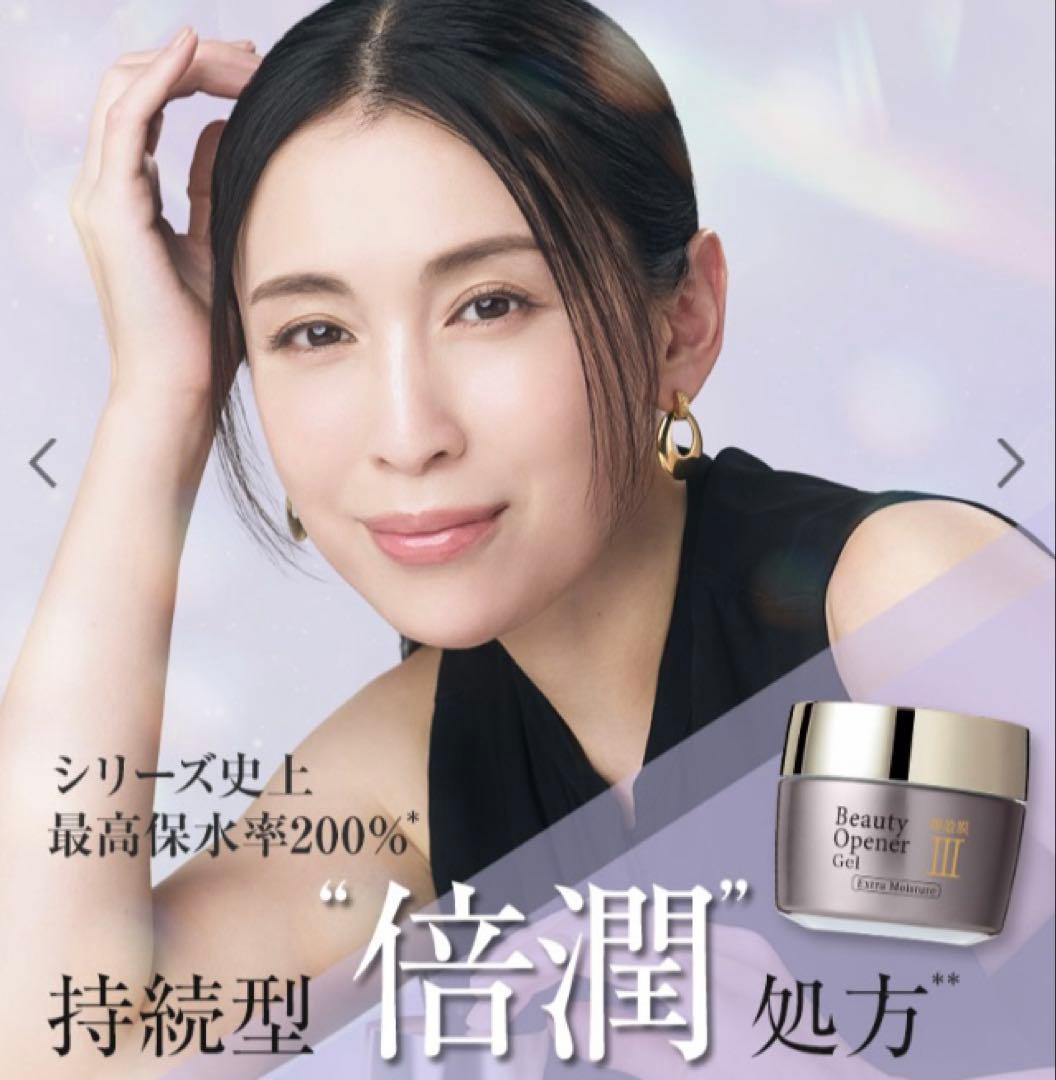 ★ビューティーオープナースリーピングパックとジェル エクストラモイスチャーセット ビューティーオープナースリーピングパック 定期｜化粧品・スキンケア