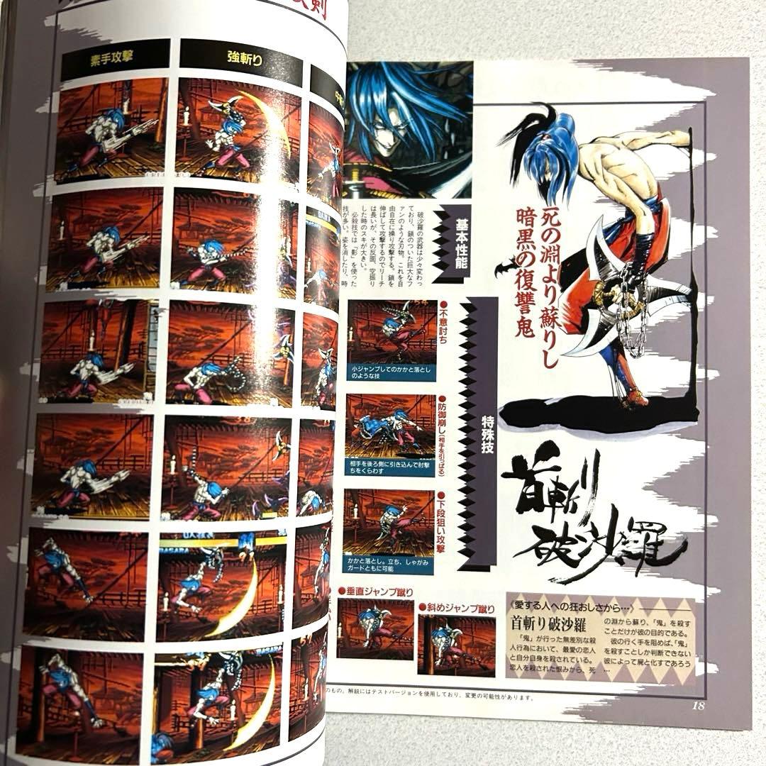 ネオジオフリーク 1995年 vol.7 芸文社 ポスター付き - メルカリ