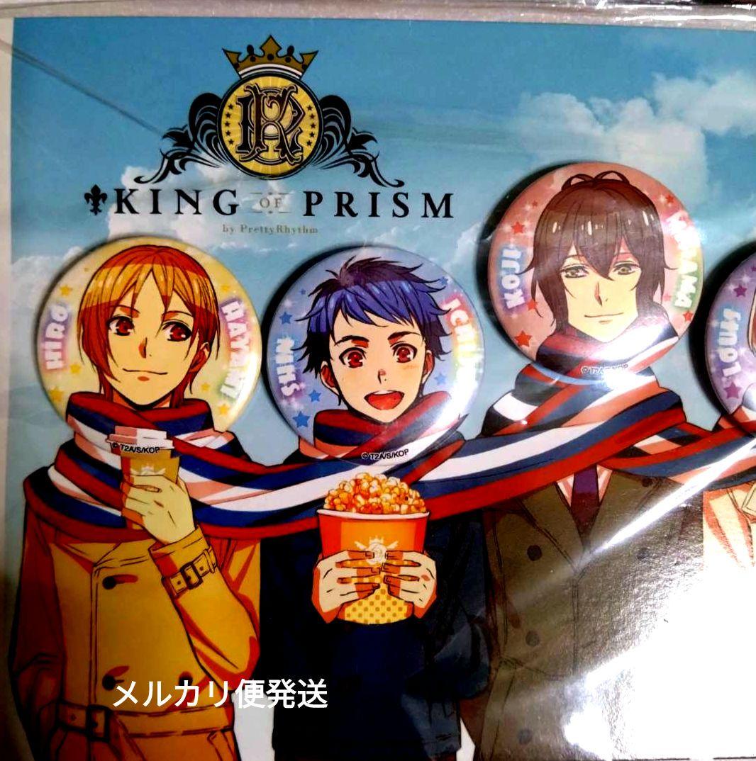 ①缶バッジ セット 正装 KING OF PRISM キンプリ キンツア - メルカリ
