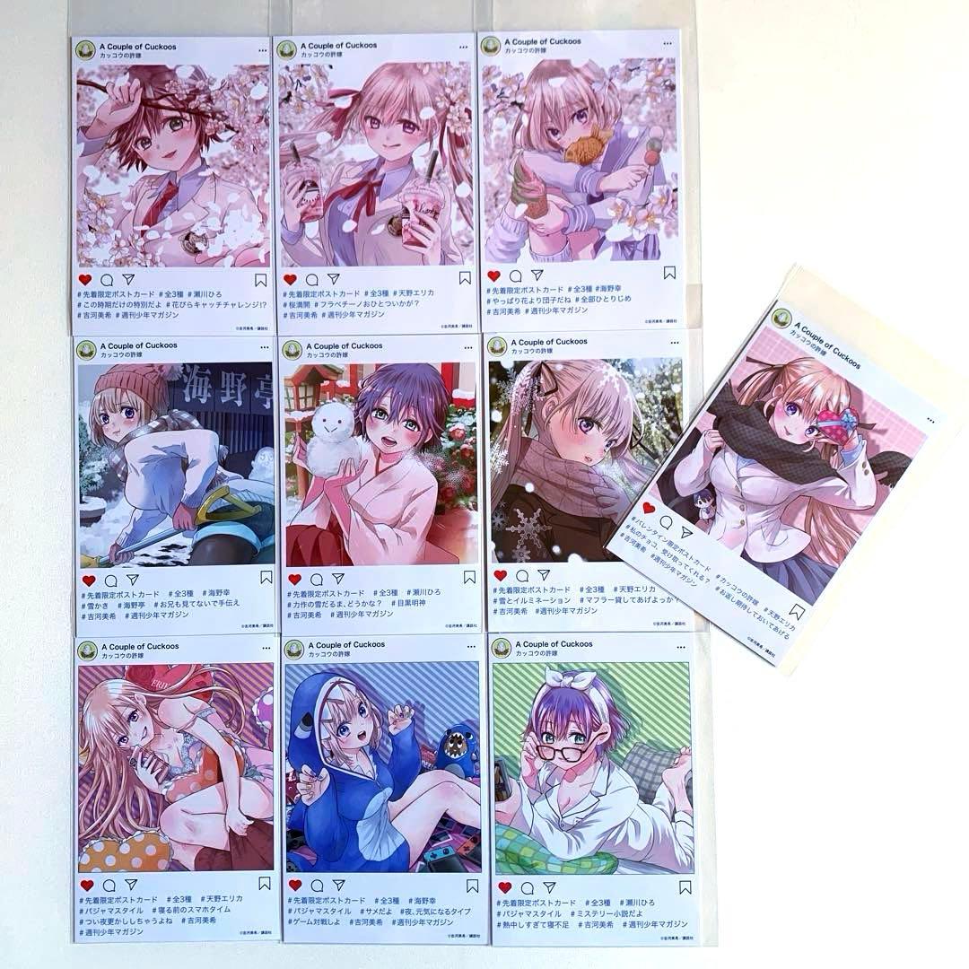 ☆購入特典 113枚セット☆】 カッコウの許嫁 1〜30巻 CCE17