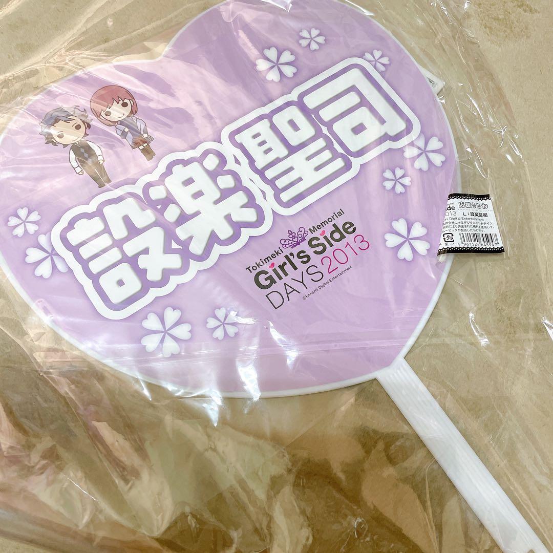 ときめきメモリアルGirl's Side DAYS 応援うちわ&シール 設楽聖司