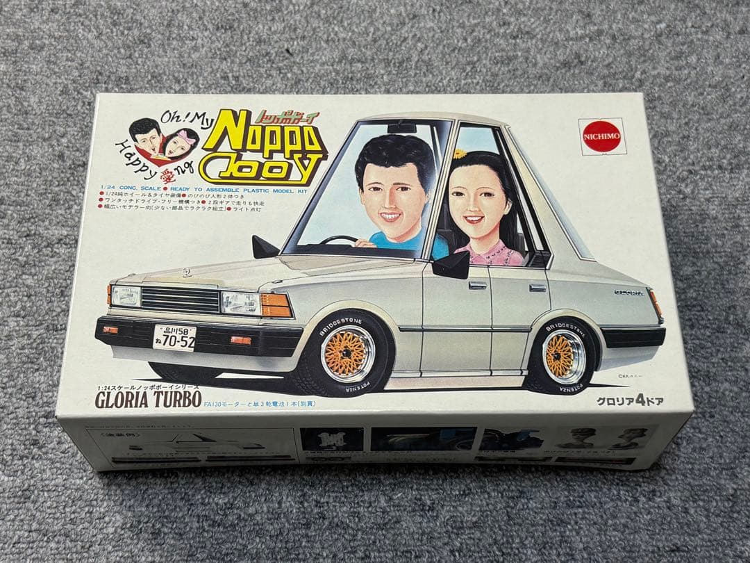 たかちゃんマン ケンメリ ノッポボーイ グロリアの通販はau PAY