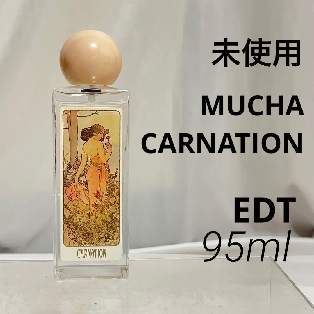 未使用 ミュシャ オードトワレ カーネーション 香水 95ml EDT ③ オードトワレ95mL カーネーション(オードトワレ)｜フレグランス│MUCHA