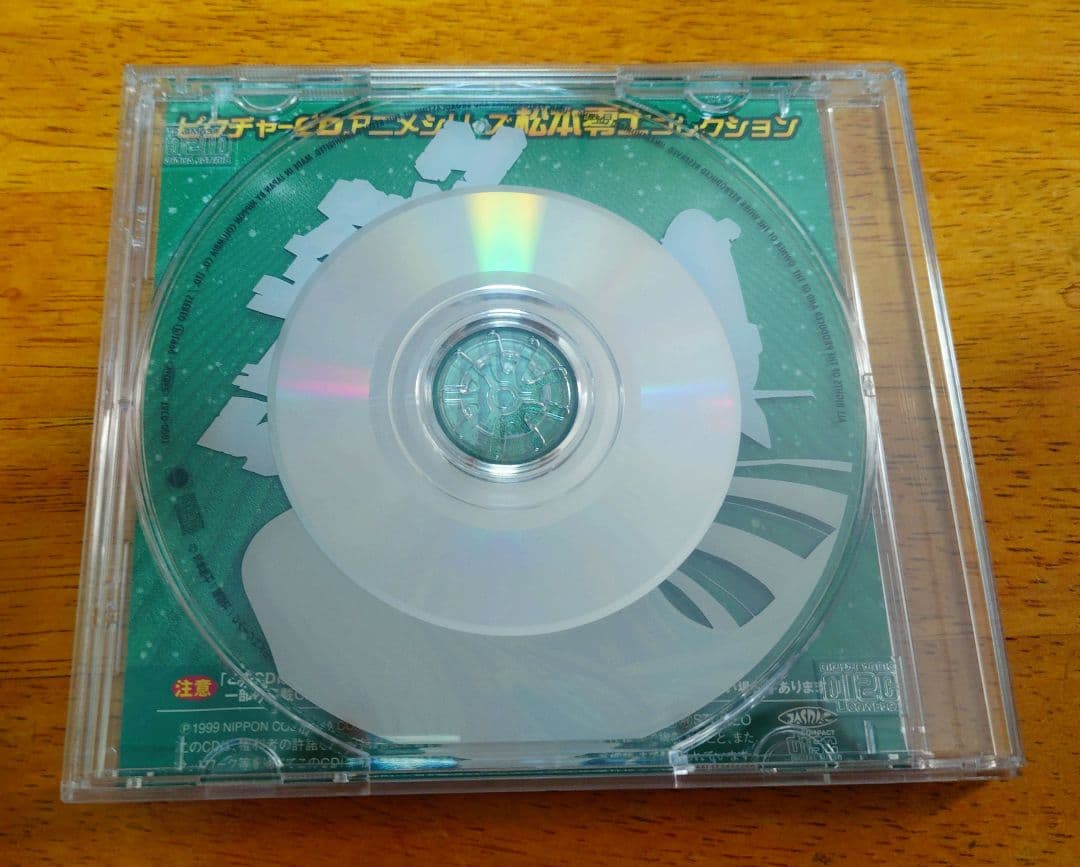 ピクチャーCDアニメシリーズ松本零士コレクションクイーンエメラルダス