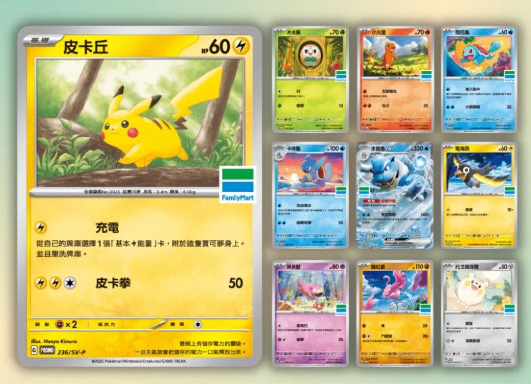 台湾限定配布 未開封 ポケモンカード ファミリーマート プロモ 100パック