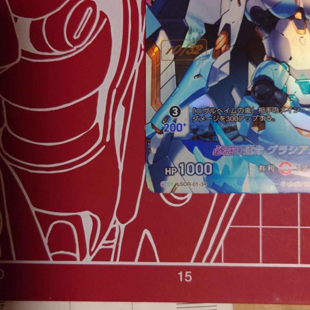 ディヴァインクロス ラストオリジン SEC 必滅の運命 グラシアス 10/32