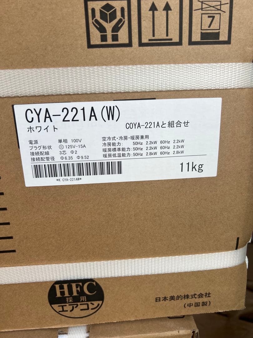 comfee ルームエアコン CYA-221A (W) comfee ルームエアコン CYA-221A(W) 6畳 冷暖房 配送のみ 家庭用 保証1