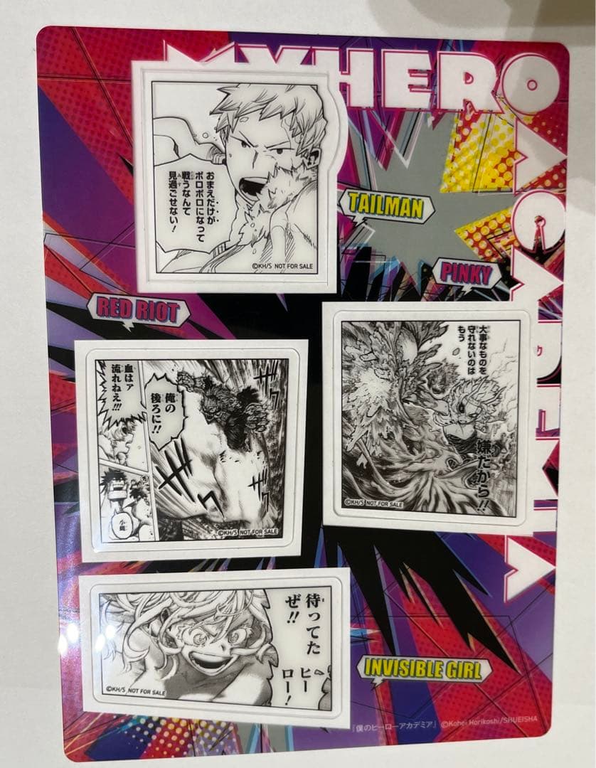 ヒロアカ 40巻 特典 名場面クリアシート 4枚セット - メルカリ