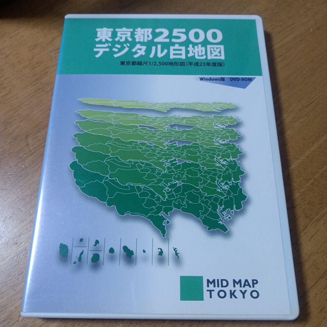 東京都2500デジタル白地図 DVD-ROM 東京都2500デジタル白地図 DVD-ROM