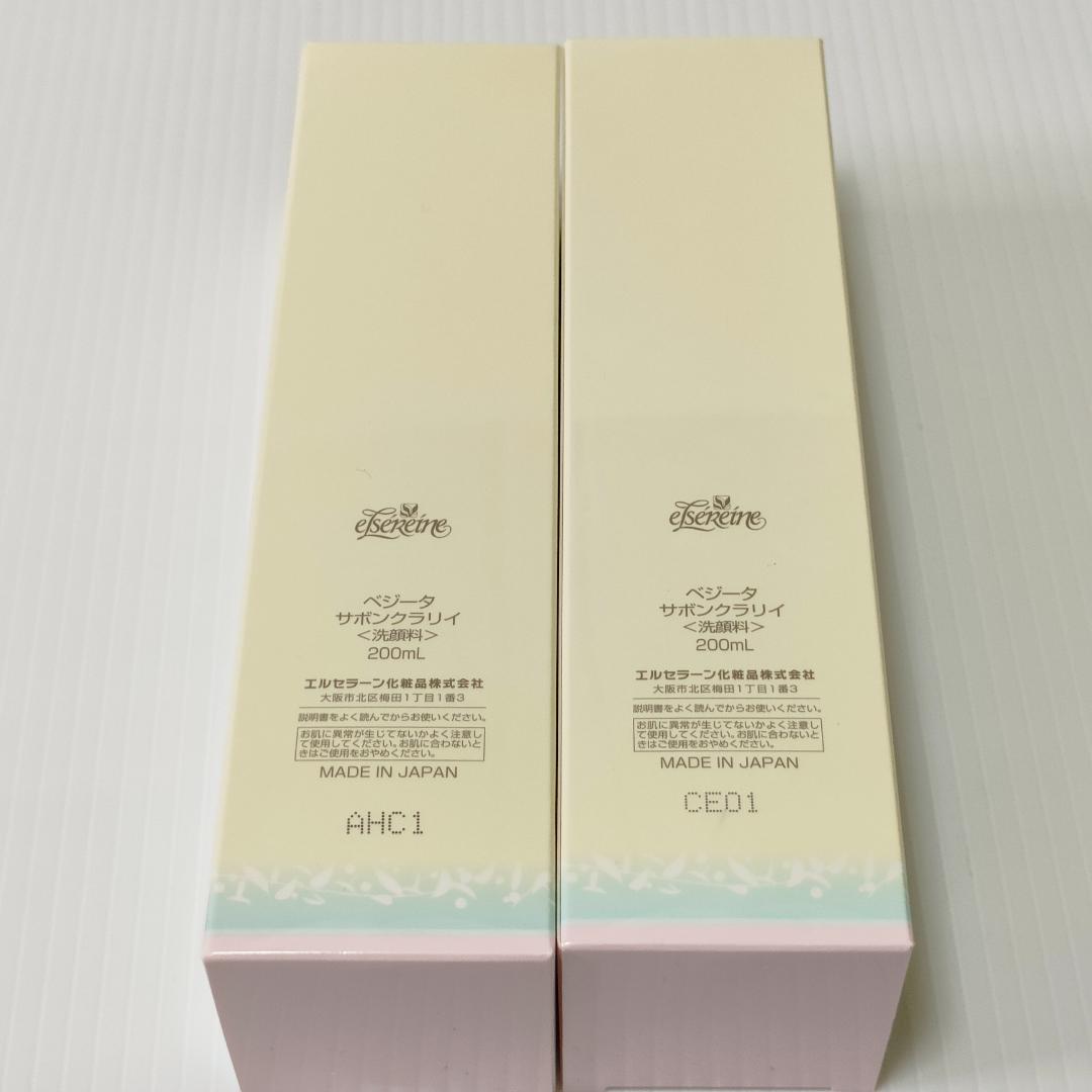 未使用品】エルセラーン ベジータ サボンクラリイ 泡洗顔 2本 - メルカリ