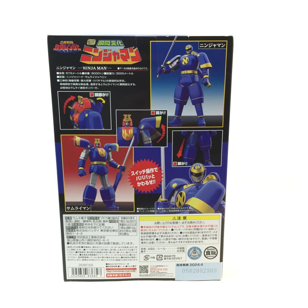 SMP ニンジャマン 忍者戦隊カクレンジャー 瞬間変化瞬間変化 DX