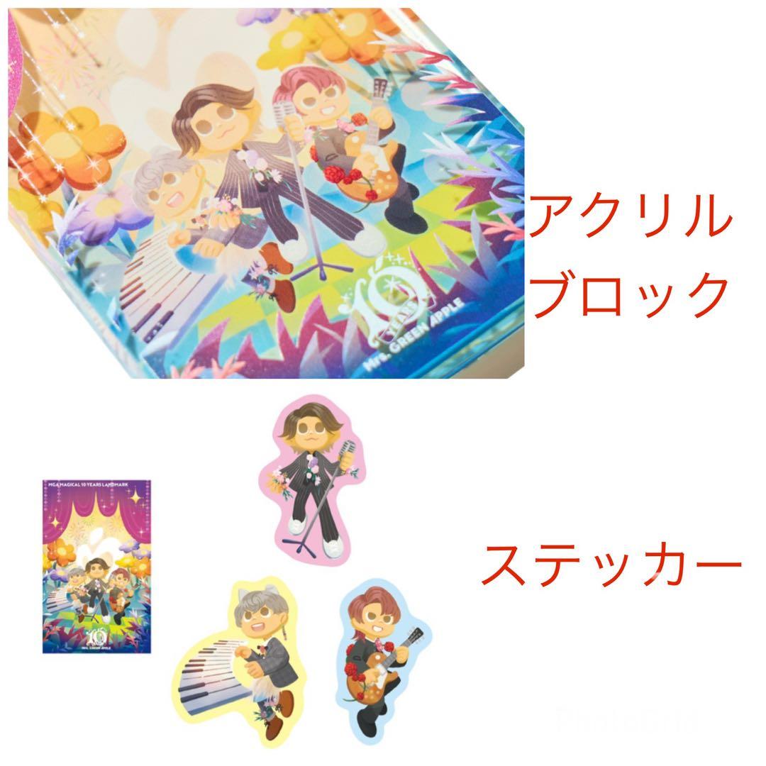 Mrs. GREEN APPLE アクリルブロック、ステッカーセット - メルカリ