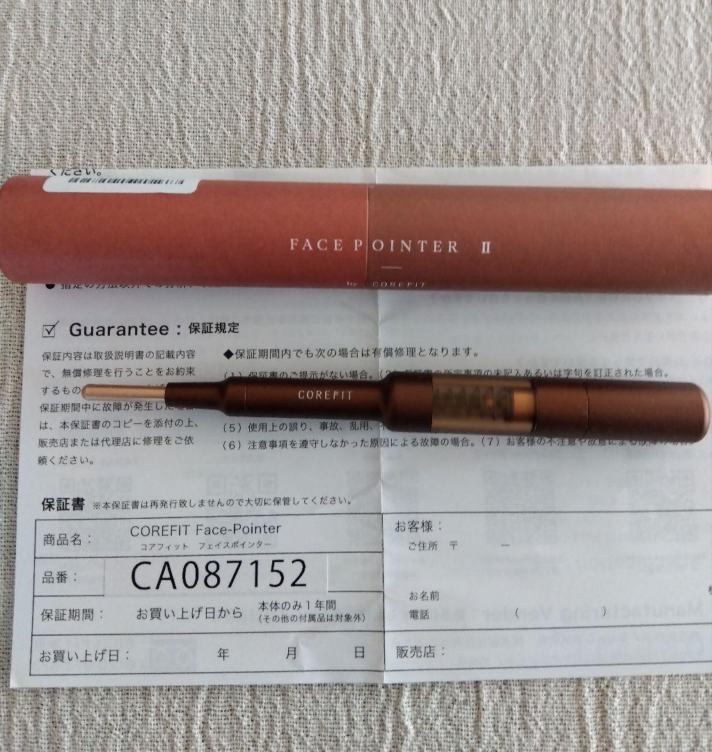 保証書付き】コアフィット フェイスポインターⅡ CA087152 - メルカリ